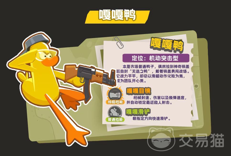 嘎嘎射击嘎嘎鸭 嘎嘎射击嘎嘎鸭强度评测与实战表现分析