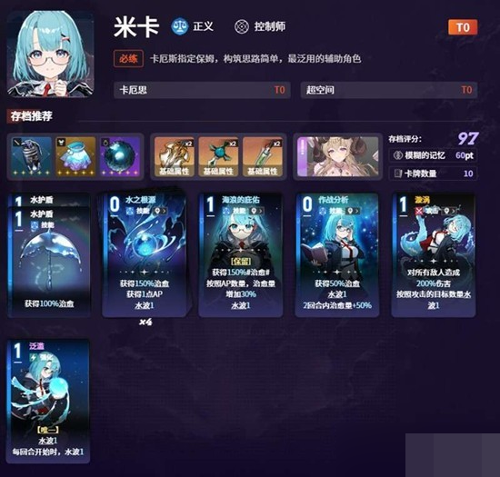 卡厄思梦境国服特蕾莎米卡艾美阵容搭配攻略 卡厄思梦境国服高胜率卡组构筑与实战技巧