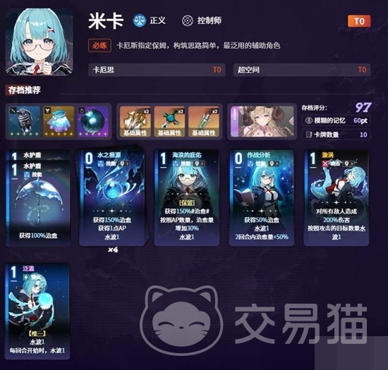 卡厄思梦境国服特蕾莎米卡艾美阵容搭配攻略 卡厄思梦境国服高胜率卡组构筑与实战技巧