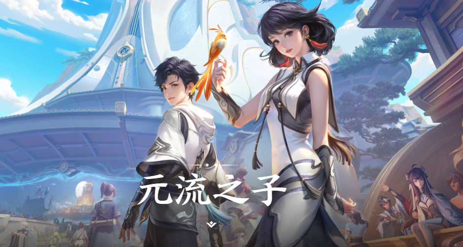 王者荣耀世界元流之子角色解析 王者荣耀世界元流连招技巧详解