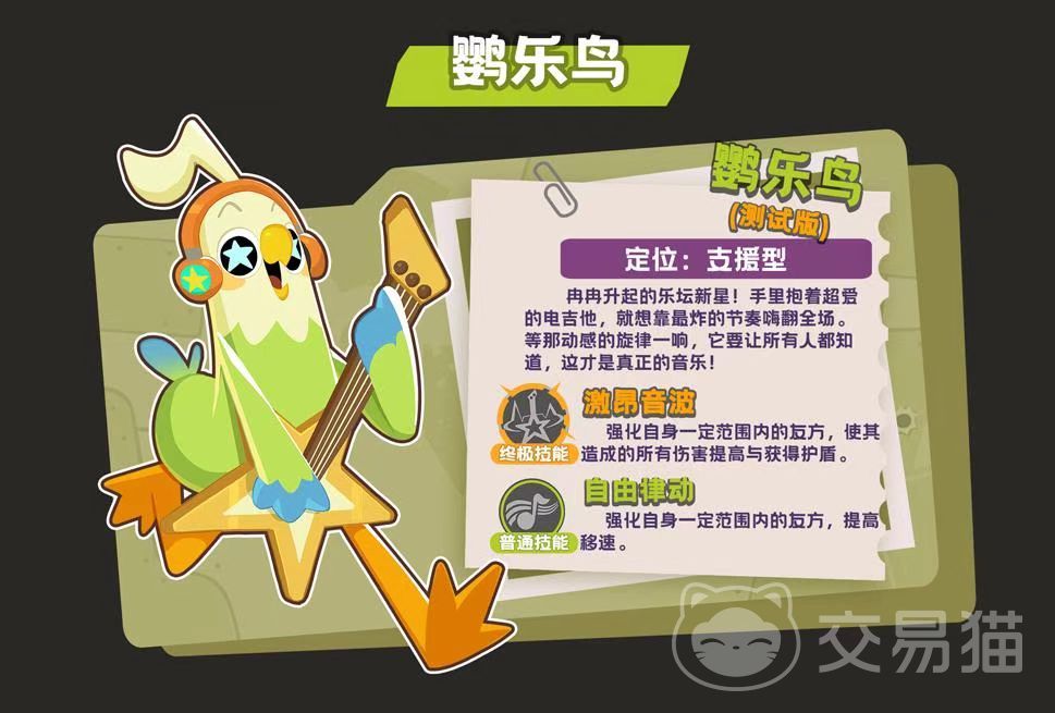 嘎嘎射击鹦乐鸟 嘎嘎射击鹦乐鸟角色技能详解与实战技巧
