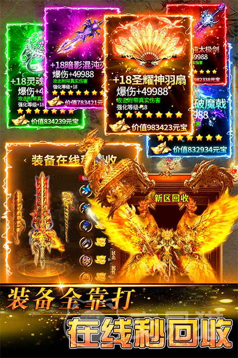 传奇岁月礼包码汇总 传奇岁月最新可用礼包兑换码