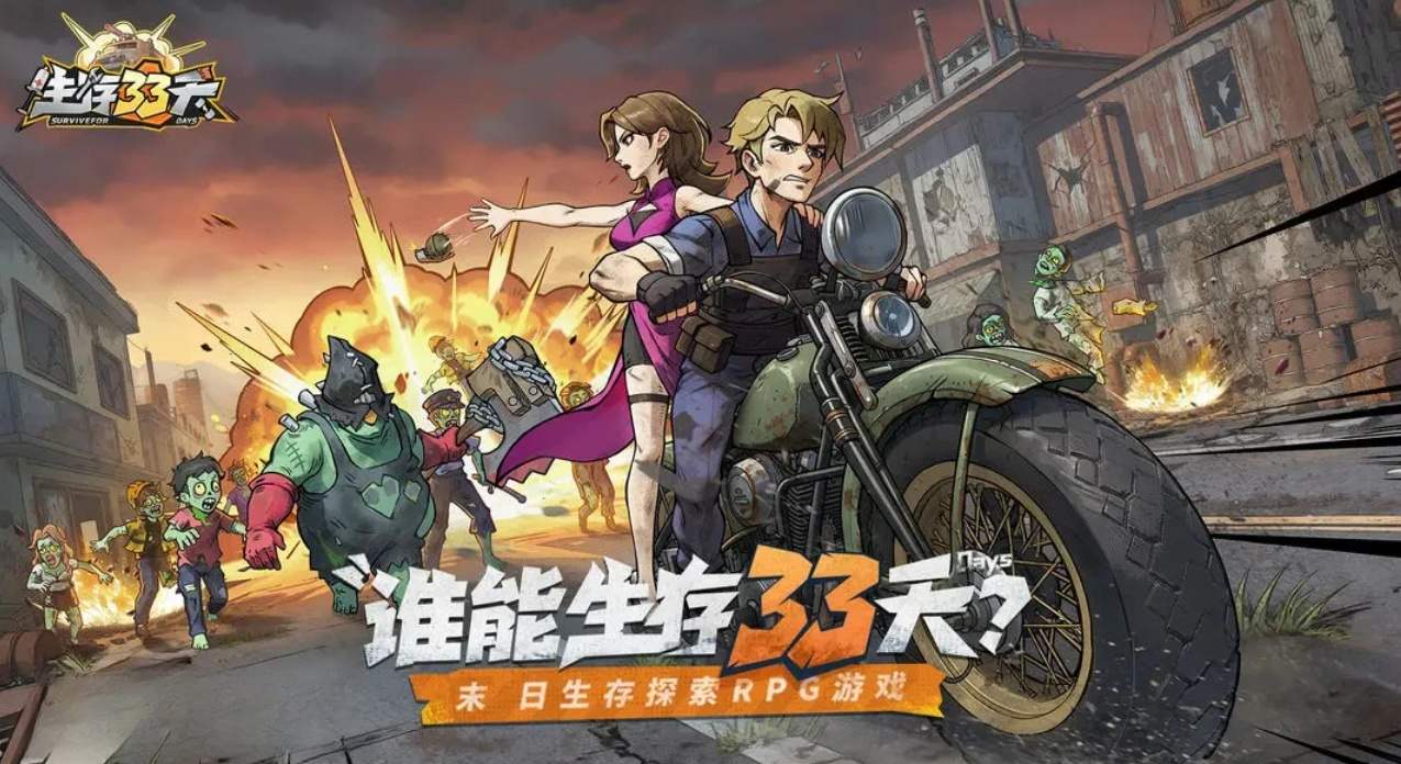 生存33天传说级合金斧获取全攻略：从材料收集到成型详解