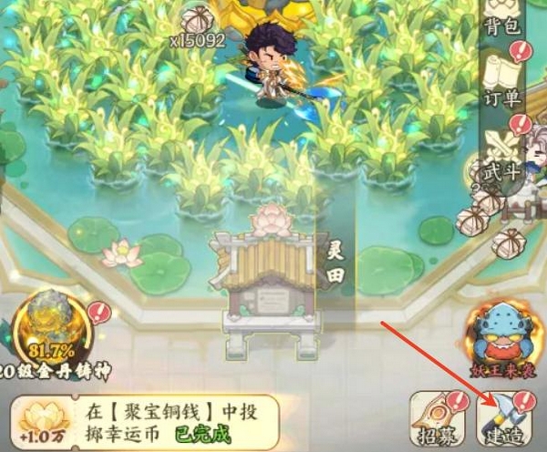 种田掌门人建筑移动方法 种田掌门人建筑布局调整技巧