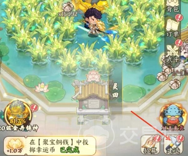 种田掌门人建筑移动方法 种田掌门人建筑布局调整技巧