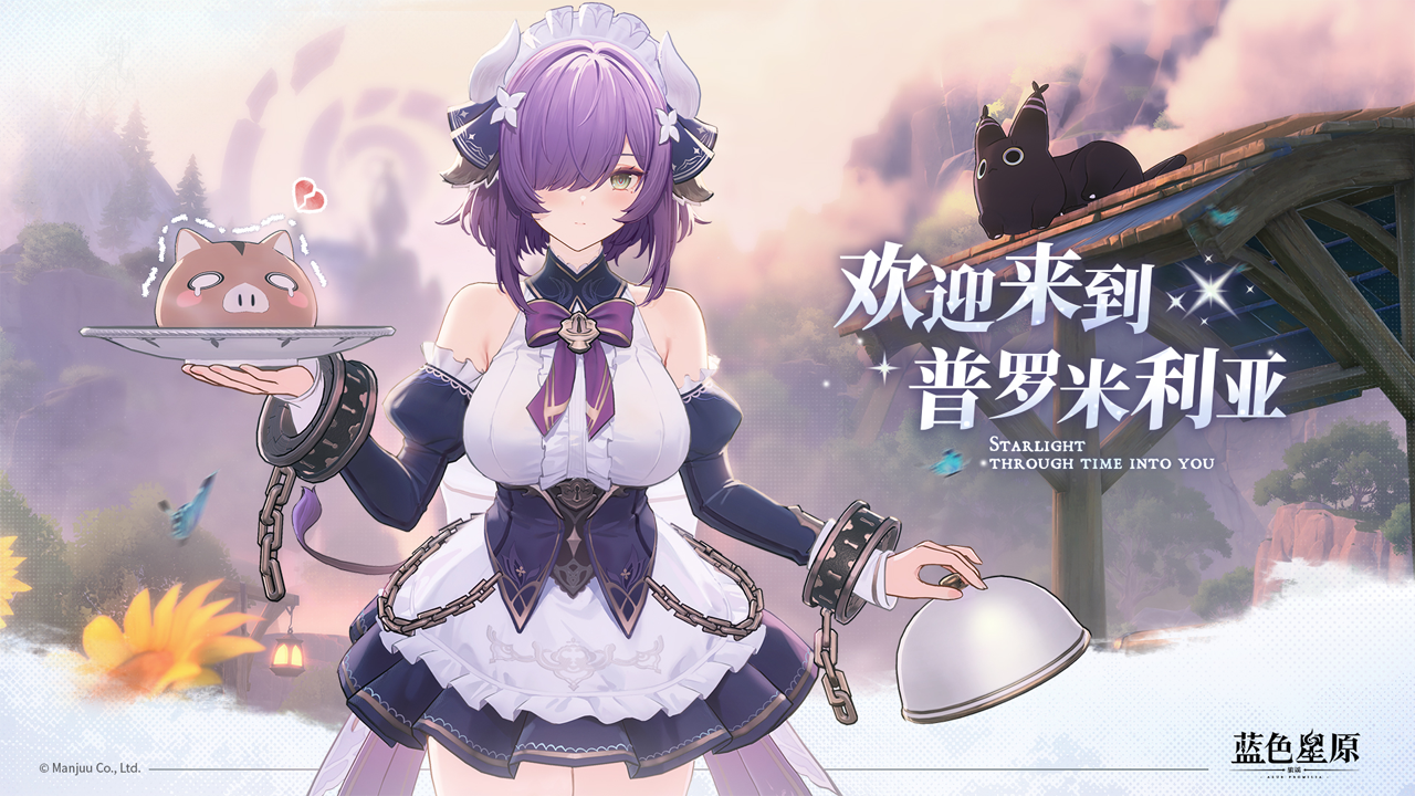 蓝色星原旅谣上线时间 蓝色星原旅谣什么时候开服测试