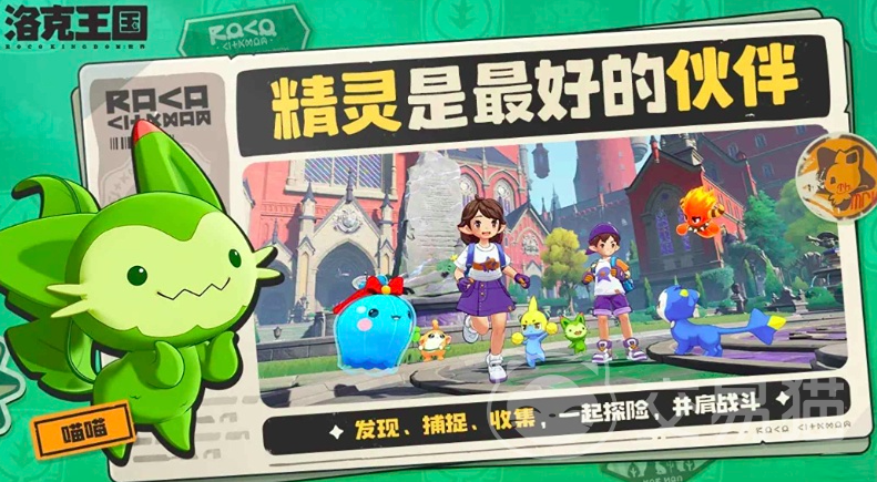 洛克王国世界毒冰队阵容搭配 洛克王国世界高胜率毒系冰系联机配队推荐