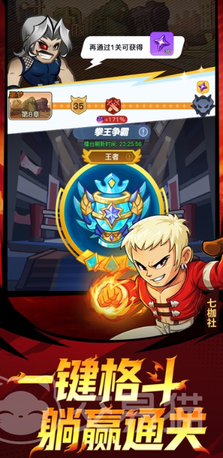 最强斗王奥义领悟攻略 最强斗王奥义实战技巧与进阶心得