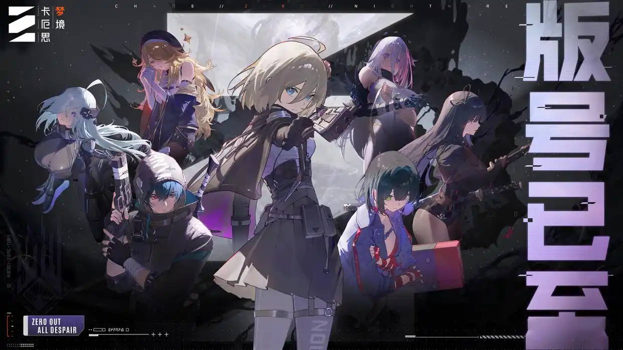 卡厄思梦境维诺尼卡培养攻略 卡厄思梦境维诺尼卡角色养成技巧与资源分配指南