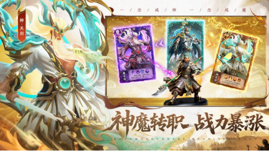 神将传说好玩吗 神将传说手游核心玩法与特色亮点解析