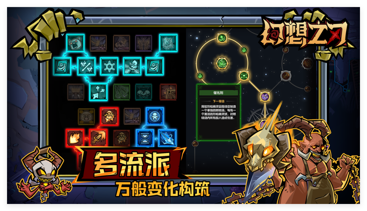 幻想之刃附魔教程 幻想之刃武器装备附魔方法与效果详解