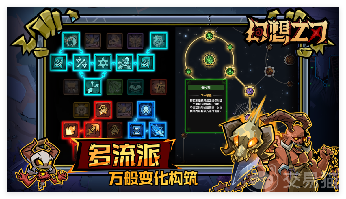 幻想之刃附魔教程 幻想之刃武器装备附魔方法与效果详解