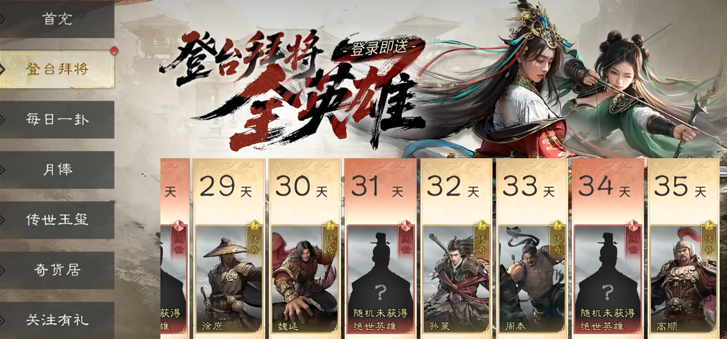 三国天下归心 英雄获取全攻略：新手必看的武将培养与招募方法