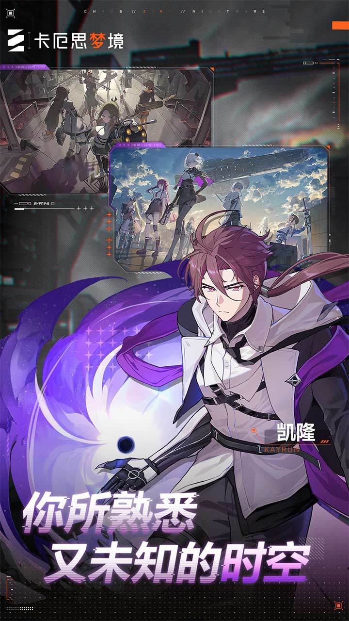 卡厄思梦境好不好玩？深度测评+真实体验全解析