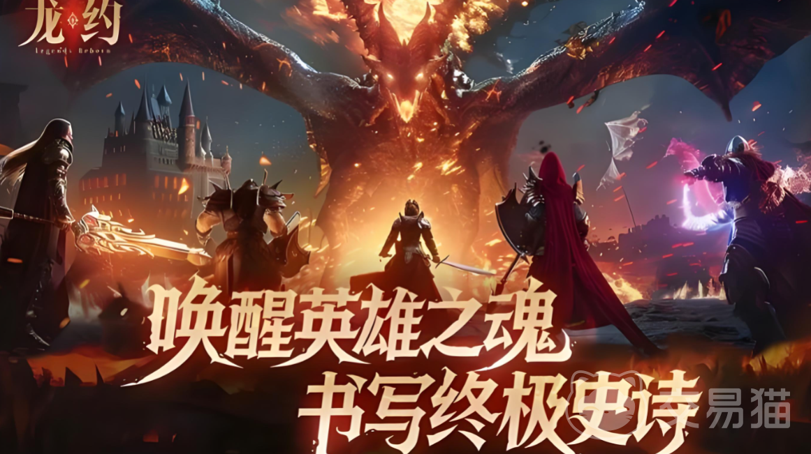 龙约手游怎么样 龙约手游分区机制与玩法解析