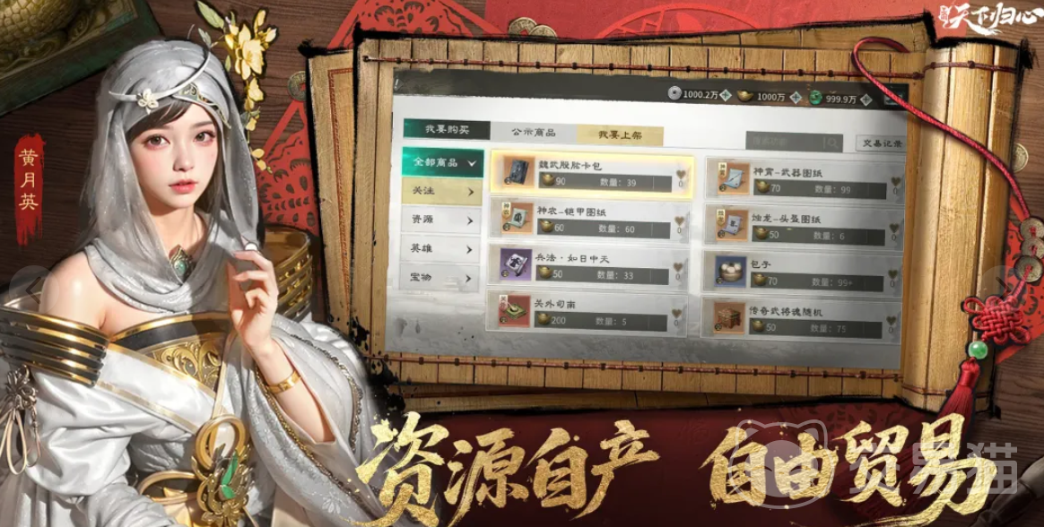 三国天下归心在哪玩 三国天下归心下载安装教程