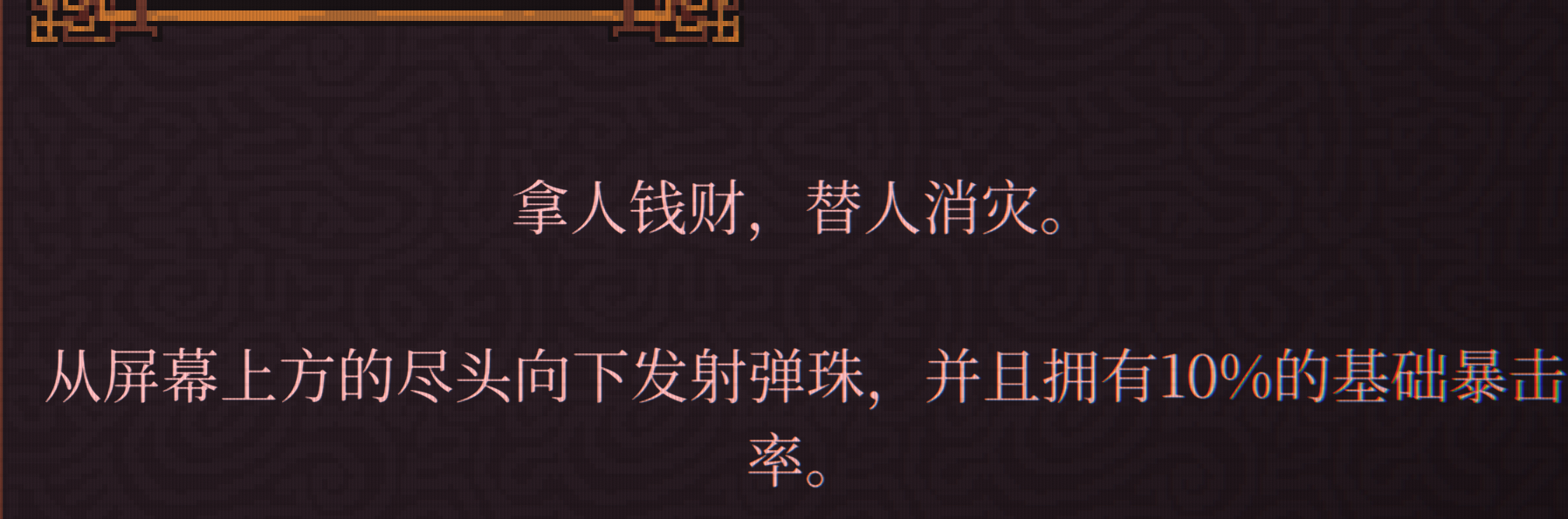 球比伦战记刺客玩法攻略 球比伦战记高爆发连招与实战技巧详解