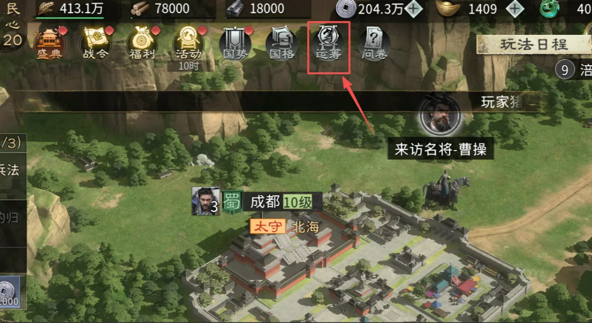 三国天下归心 三国天下归心限定称号获取方法与全攻略