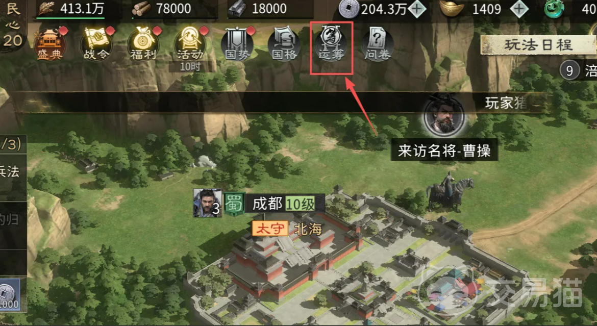 三国天下归心 三国天下归心限定称号获取方法与全攻略