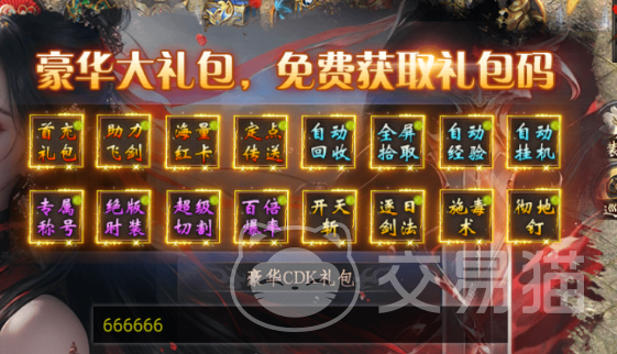 雷霆炸翻天微氪玩法指南 雷霆炸翻天低投入高回报实用技巧