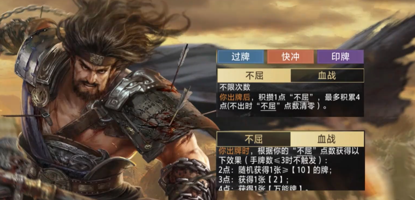 三国百将牌典韦技能详解 三国百将牌典韦全部技能效果与实战应用分析