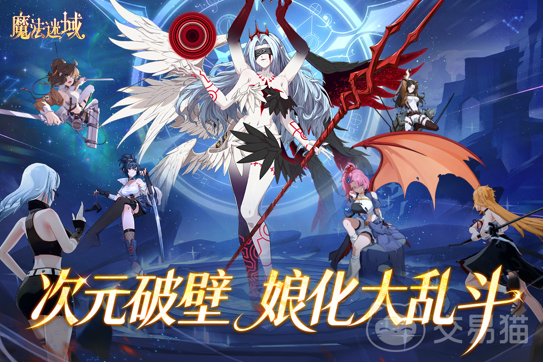 魔法迷域手游新手攻略大全 魔法迷域手游入门指南、角色培养与关卡通关技巧