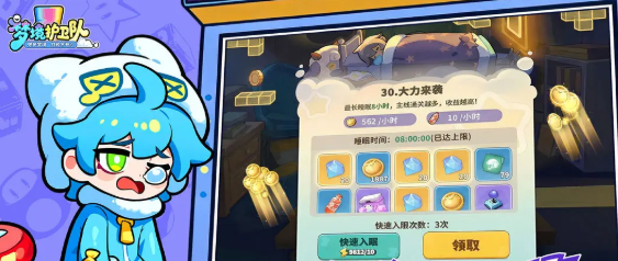 梦境护卫队冷风阵容搭配指南 梦境护卫队高性价比冰系输出流阵容推荐