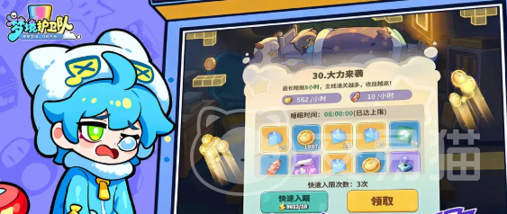 梦境护卫队冷风阵容搭配指南 梦境护卫队高性价比冰系输出流阵容推荐