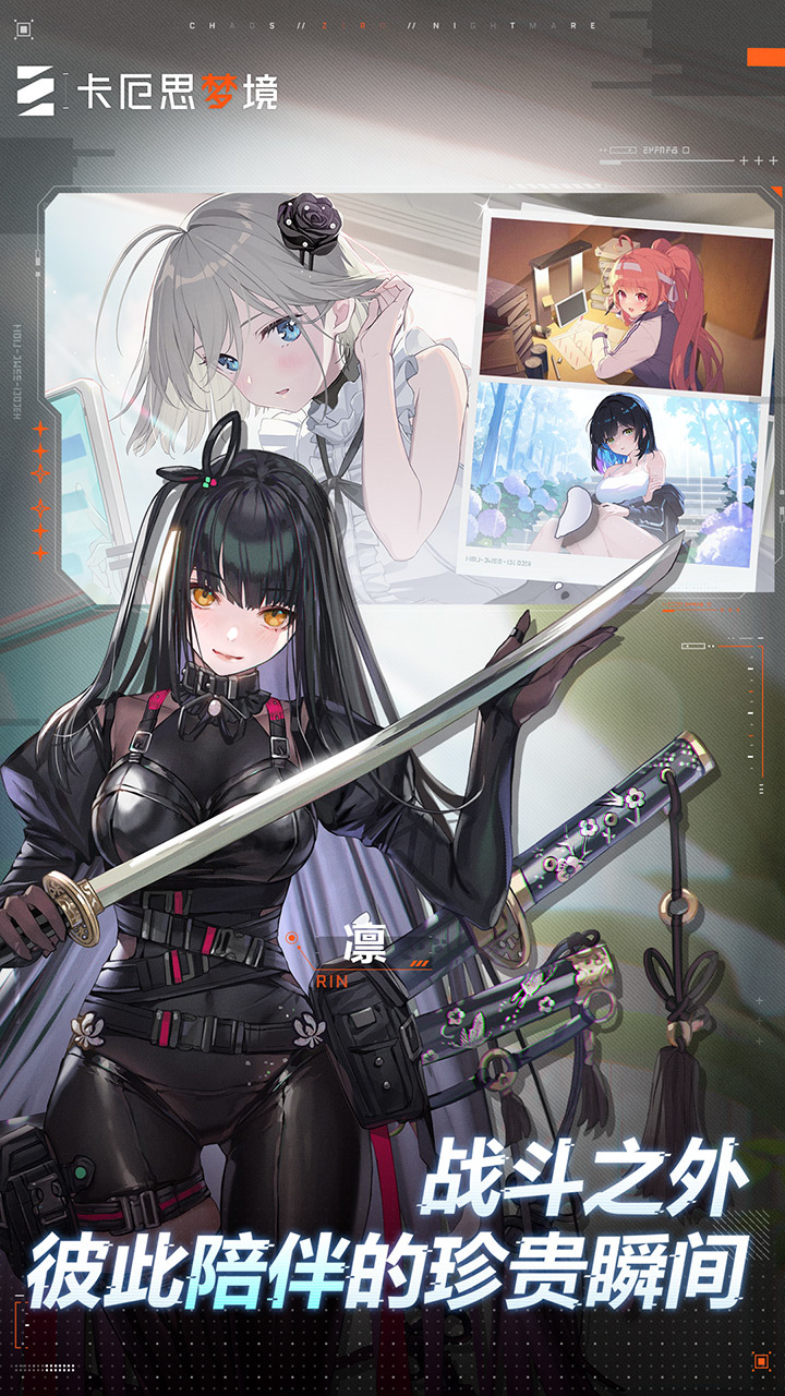 《卡厄思梦境创伤单元码》玩法详解与新手入门指南