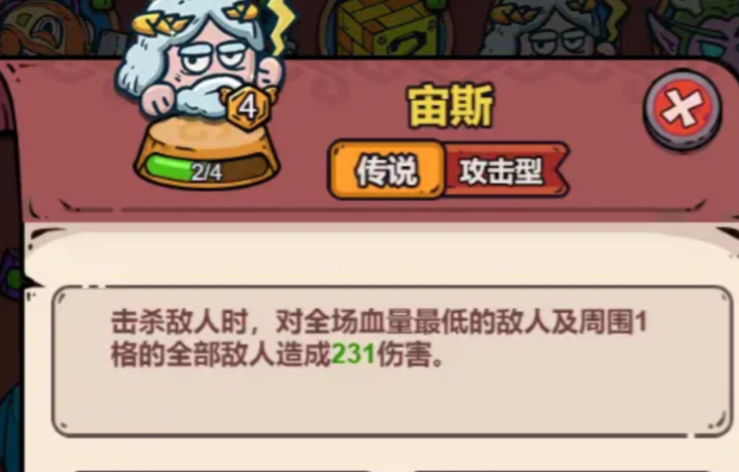 梦境护卫队宙斯 梦境护卫队宙斯角色强度与玩法体验分析