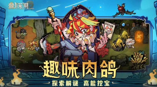 叠入深渊深度评测：好玩吗？值不值得入？体验前必看！