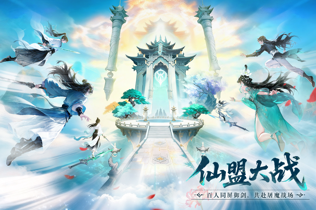 纵横修仙界内测时间揭晓 纵横修仙界最新内测开启日期与参与方式