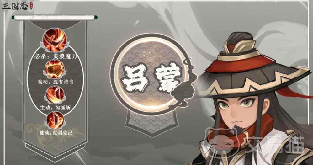 三国志异闻录挂机功能详解 三国志异闻录高性价比挂机阵容推荐