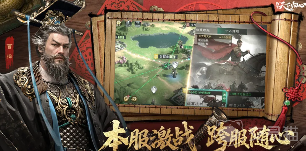 三国天下归心原天夕子角色强度分析 三国天下归心原天夕子技能机制与实战表现详解