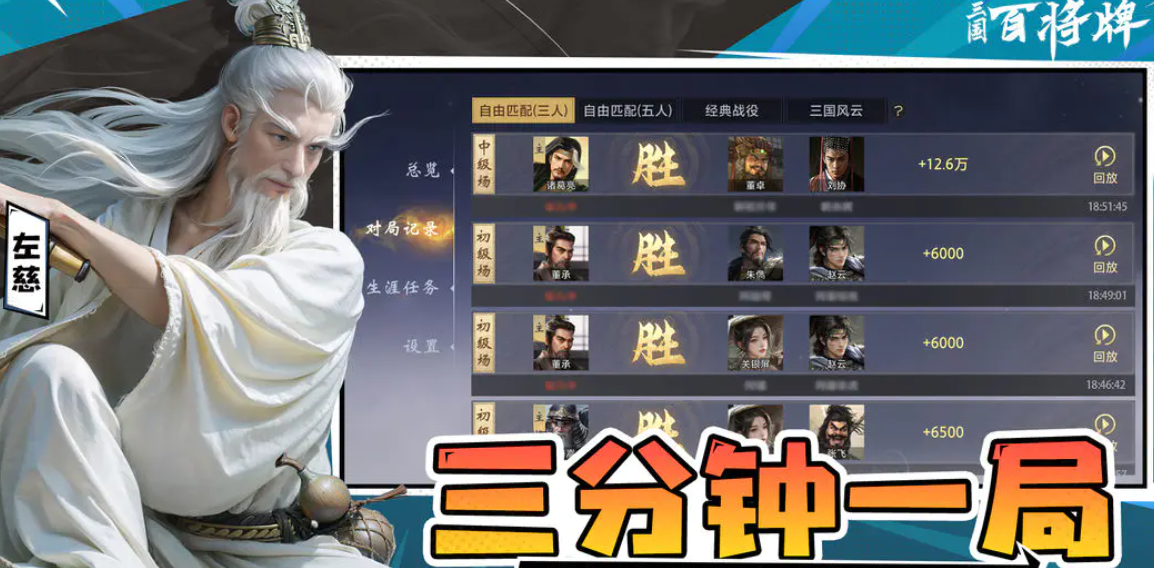 三国百将牌：开局到高阶全攻略+实战速成技巧