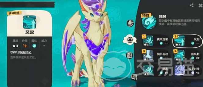 洛克王国世界风起队阵容搭配 洛克王国世界风起队实战打法与角色组合推荐