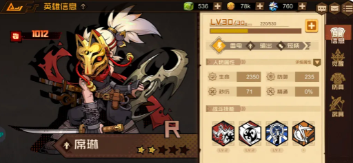 叠入深渊英雄强度排行榜 2024叠入深渊最强英雄推荐