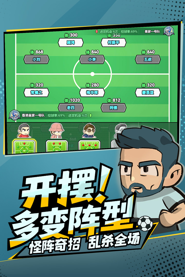 足球大人物手游礼包领取方法 足球大人物手游最新礼包兑换教程