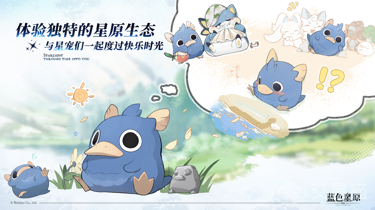 蓝色星原旅谣角色介绍 蓝色星原旅谣全角色图鉴与技能设定