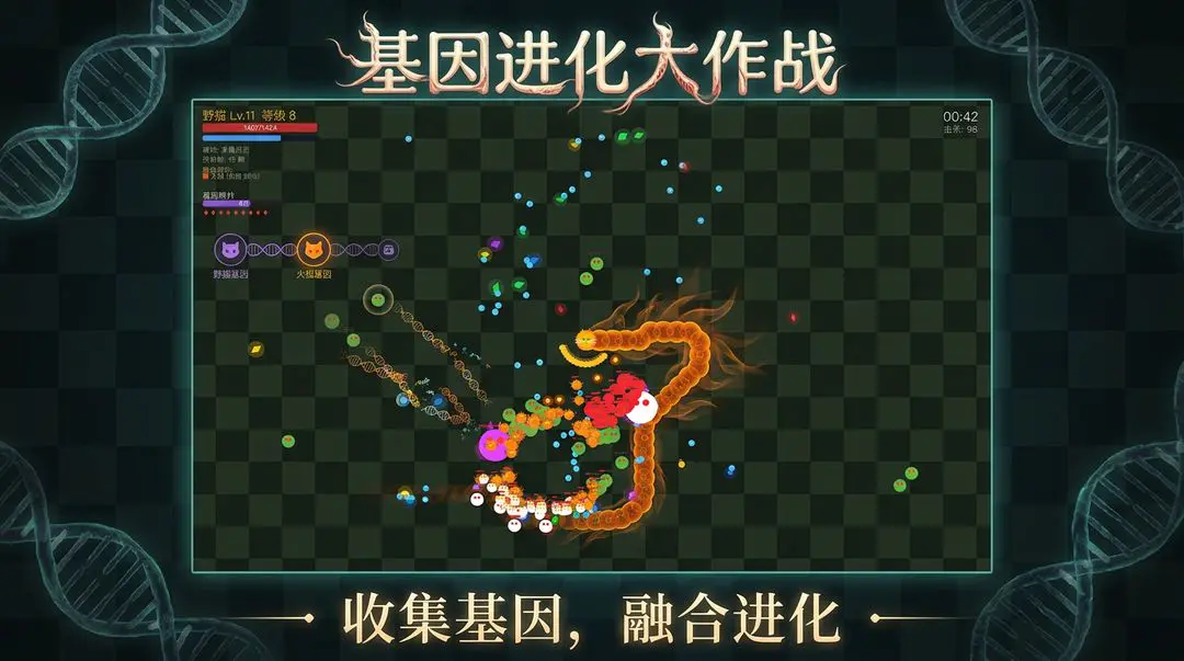 基因进化大作战公测时间揭晓 基因进化大作战正式开启公测