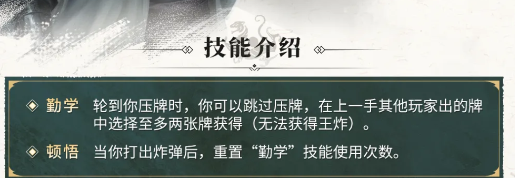 三国百将牌吕蒙全攻略：技能深度解析与实战技巧详解
