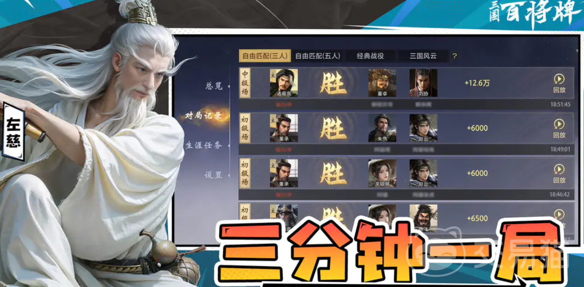 三国百将牌董袭角色强度分析 三国百将牌董袭技能机制与实战打法详解