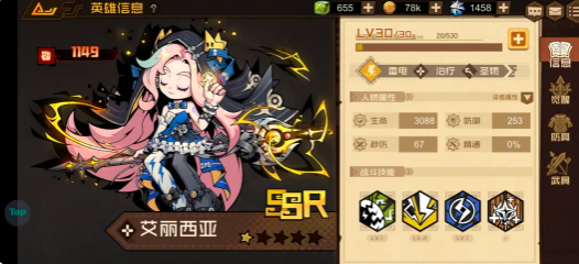 叠入深渊自选英雄推荐：最强角色选择指南