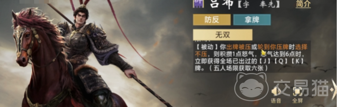 三国百将牌吕布怎么打|三国百将牌吕布实战应对策略与克制阵容详解