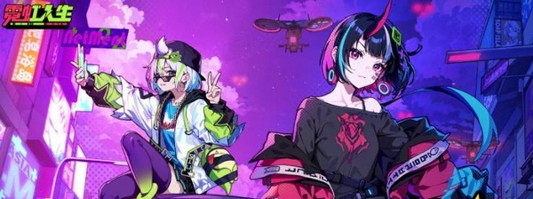 霓虹人生手游怎么玩 霓虹人生手游核心玩法与特色亮点详解