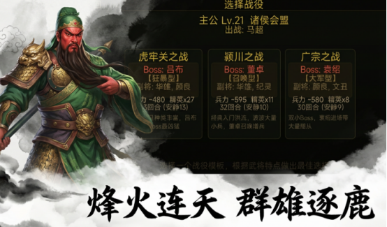 弹将三国好玩吗 弹将三国游戏特色与玩法深度解析