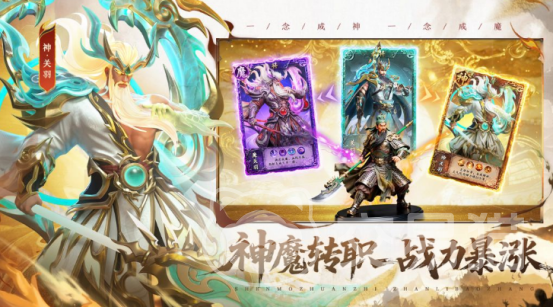 神将传说公测时间揭晓 神将传说最新公测日期与预约入口