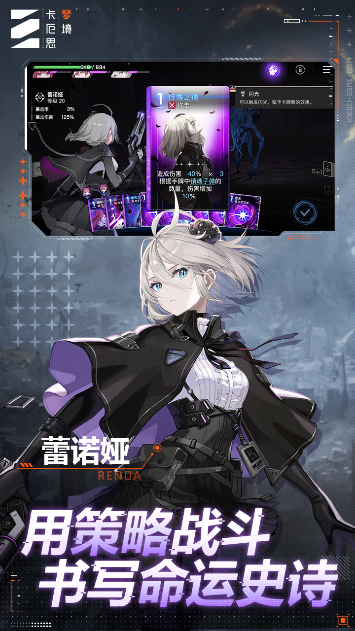 卡厄思梦境维罗妮卡：强度解析与实战玩法指南