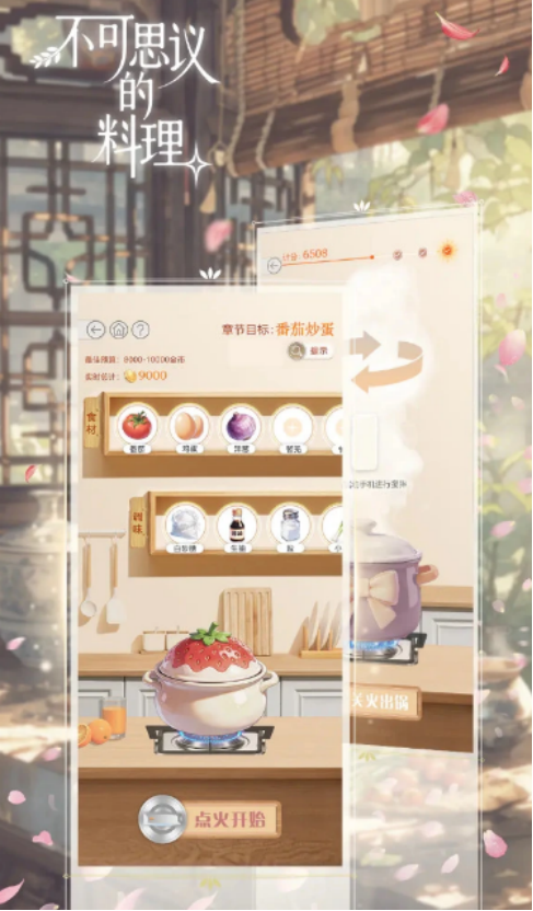 不可思议的料理公测时间揭晓 不可思议的料理正式开启公测日期与预约入口