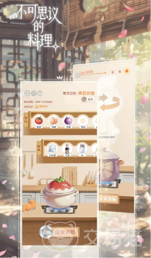 不可思议的料理公测时间揭晓 不可思议的料理正式开启公测日期与预约入口